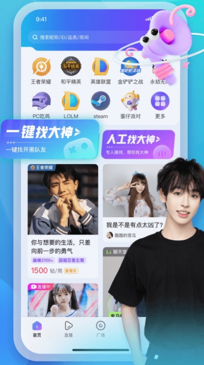 MVP陪玩