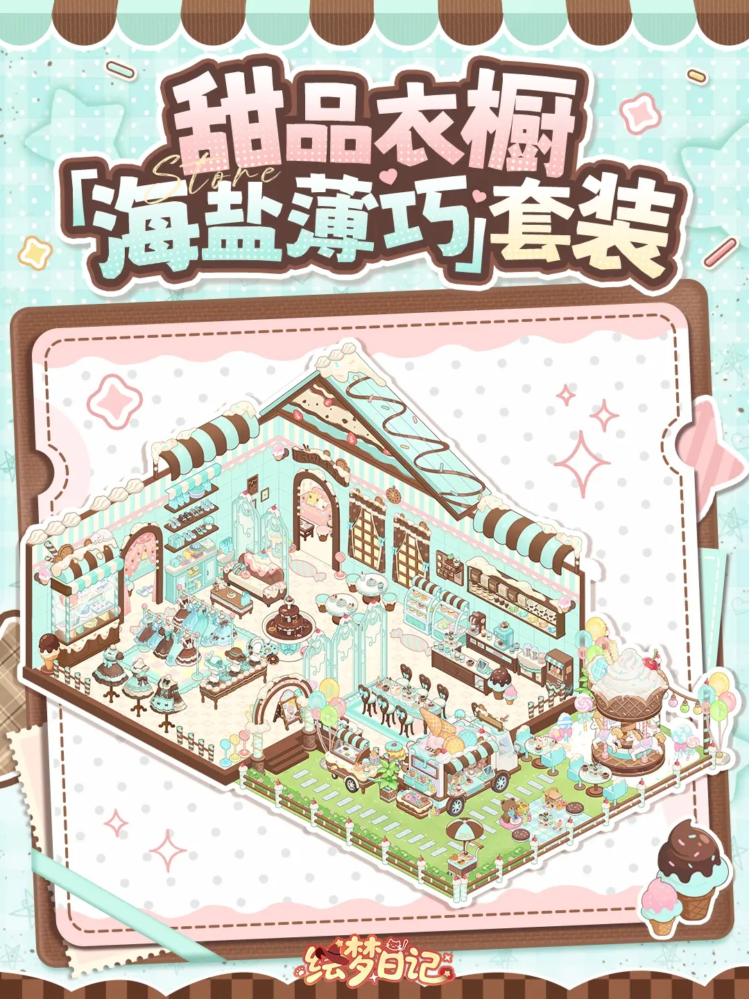 代号绘梦