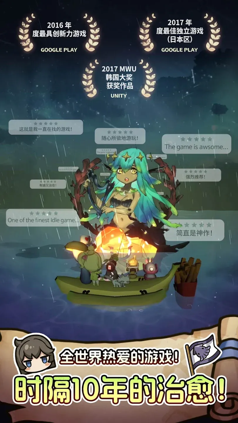 漂流少女重逢的世界