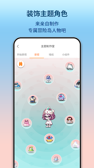 冒险岛主题包