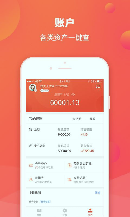 360金融