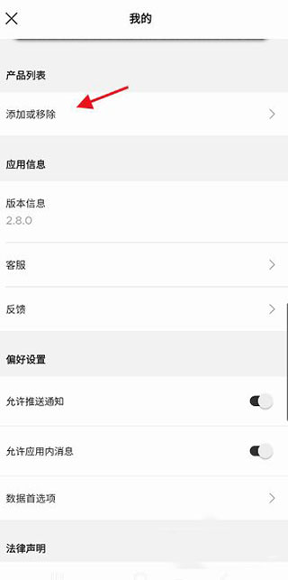 Bose音乐app
