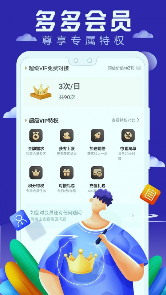 好单多多