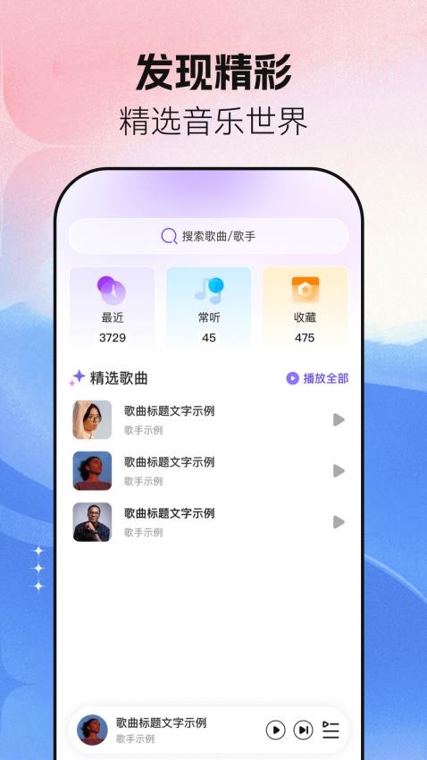 音乐大全免费