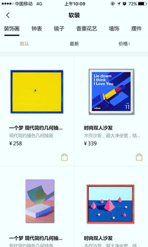 岚庭家配