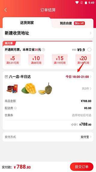 大润发超市