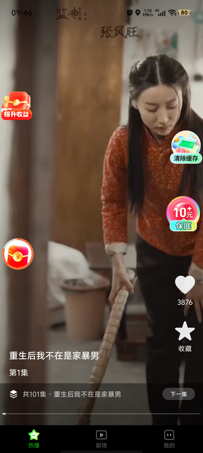 菠萝短剧