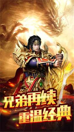 无敌战神