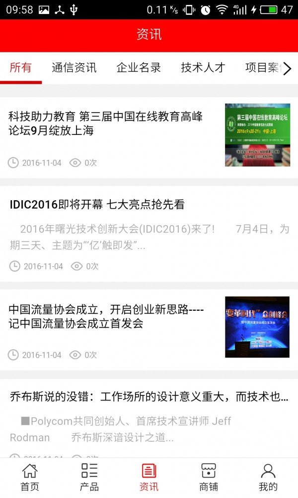 通信工程网