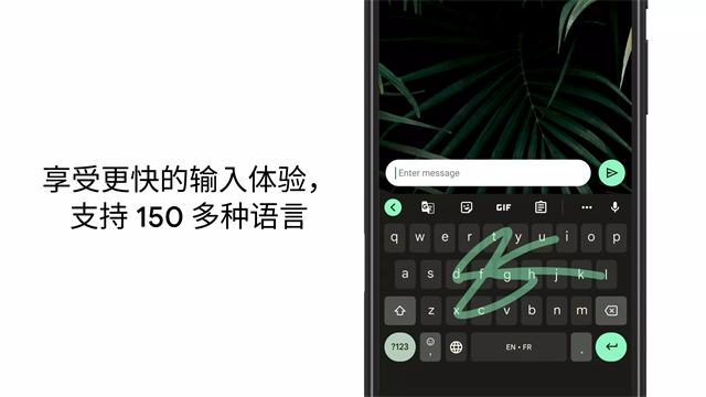 Google手机输入法