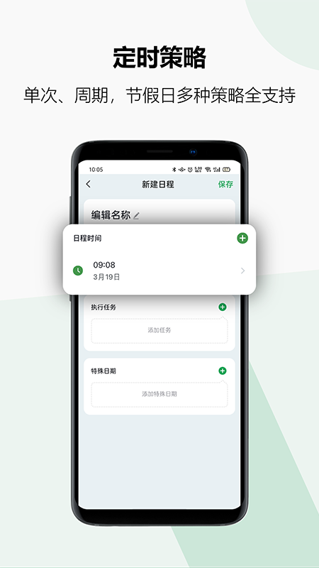 雷士智控