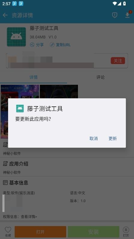 藤子测试工具