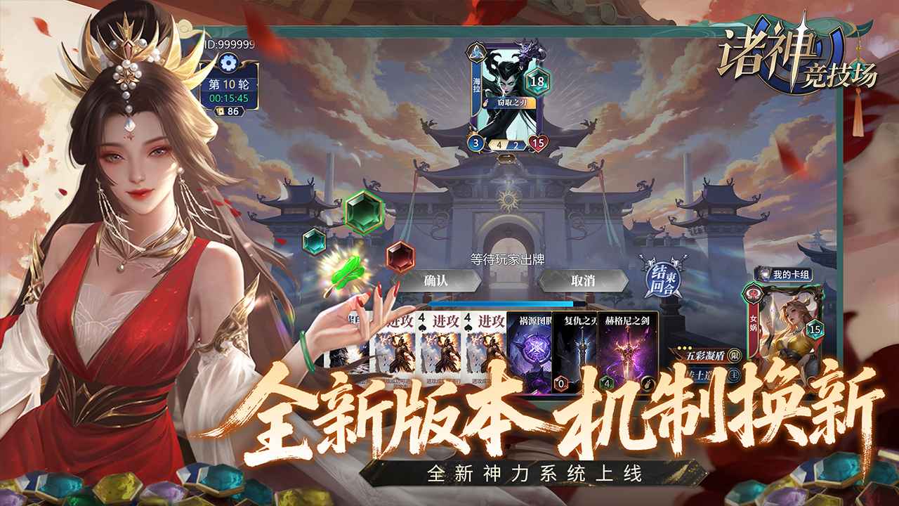 诸神竞技场