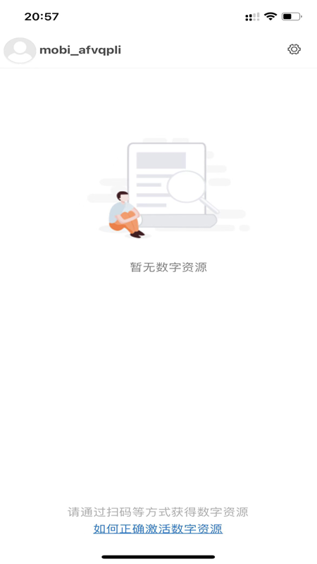 人卫助手