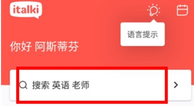 爱拓奇app
