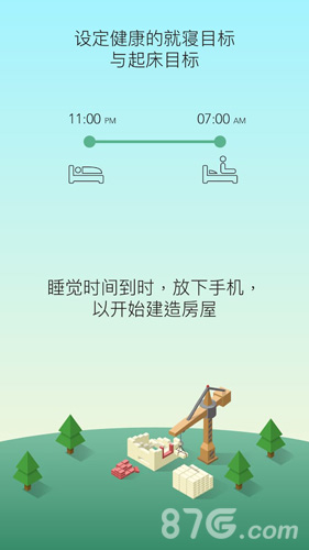 睡眠小镇正式版