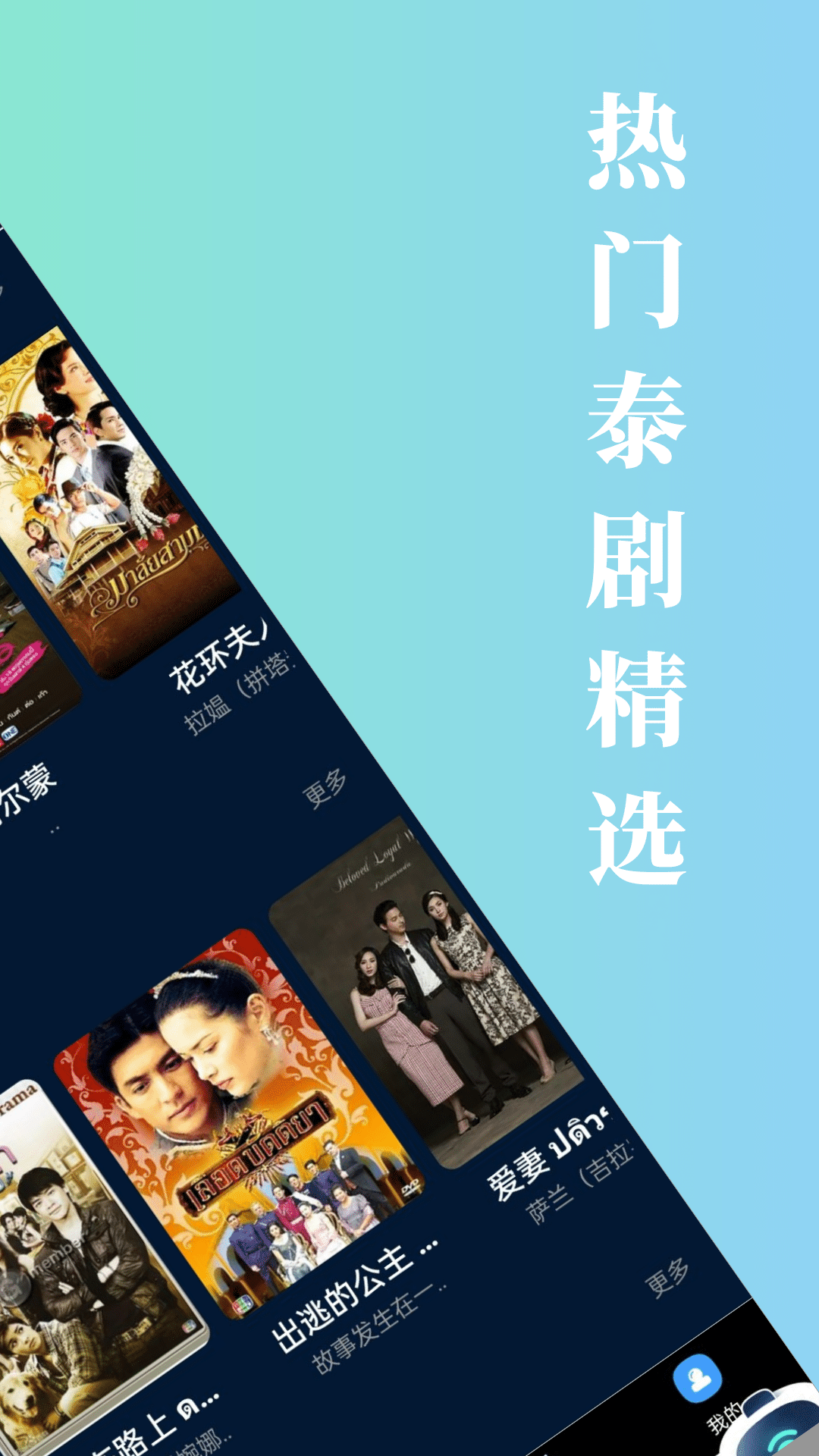 泰剧吧
