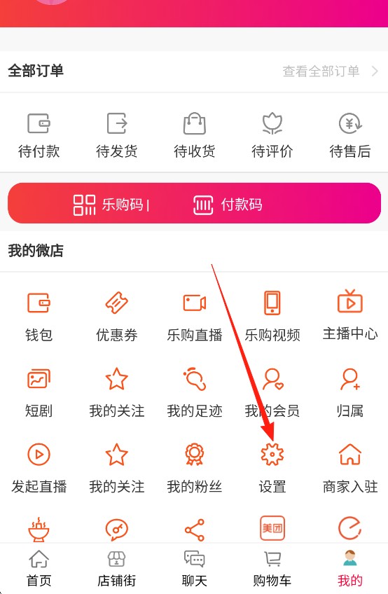 汇城乐购商城