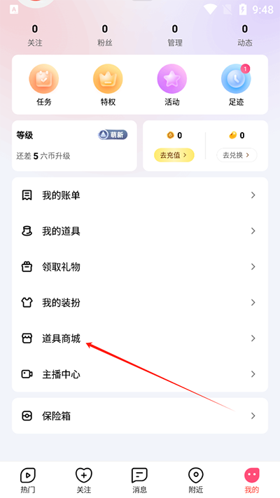六间房直播