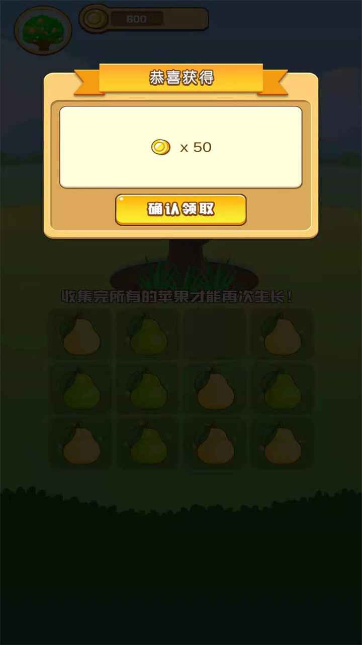 我是农场主