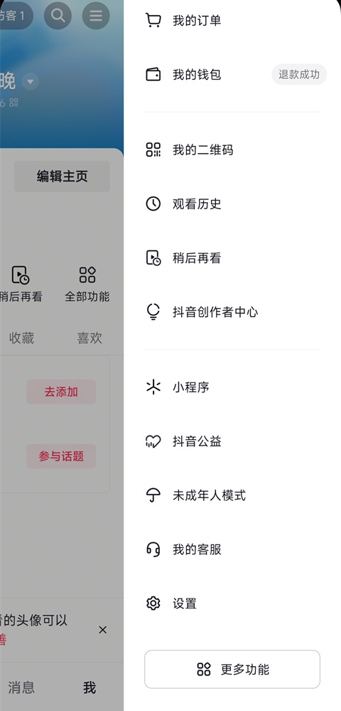 抖音app