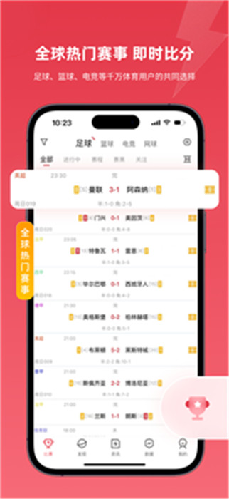 雷速体育