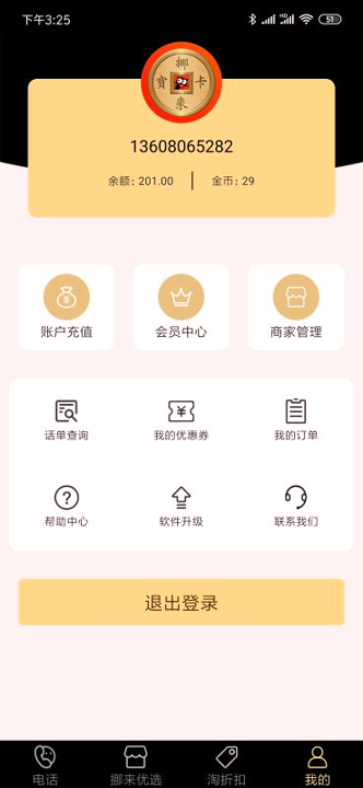 挪来宝