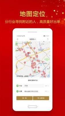 客源助手