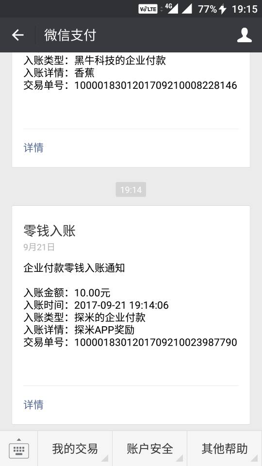 探米试玩