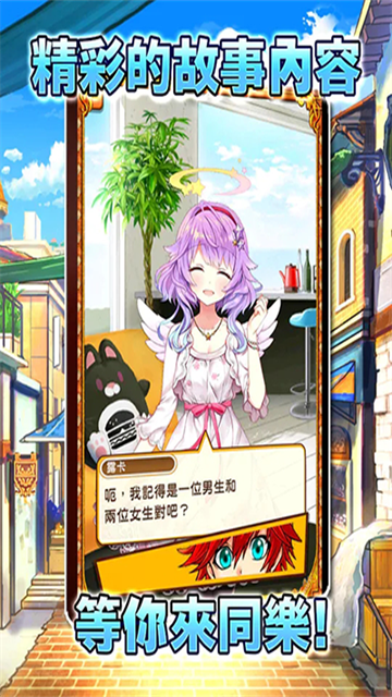 白猫计划零之纪元