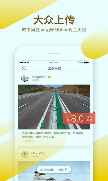 益拍