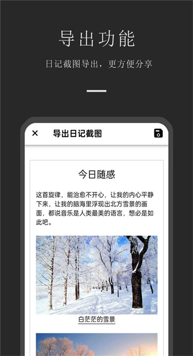 小小日记
