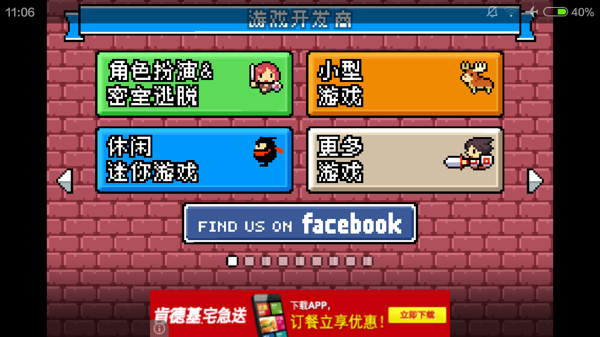 德兰西亚汉化版