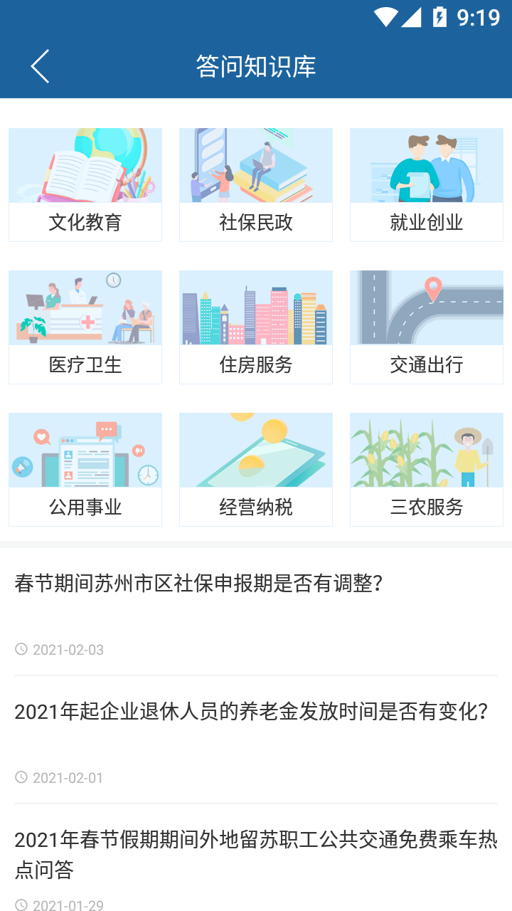 苏州市政府