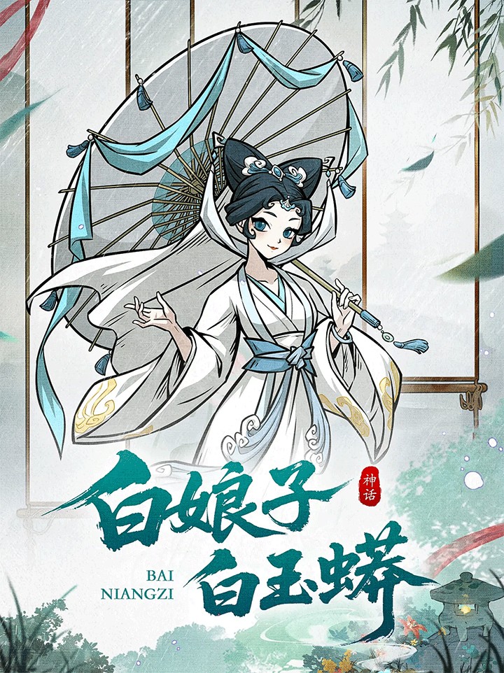 幻灵召唤师