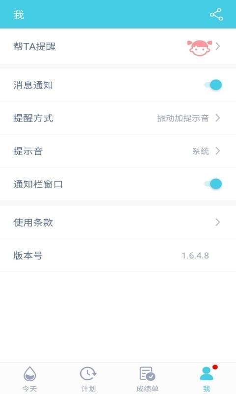 均渴app