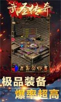 魂移未来玩传奇