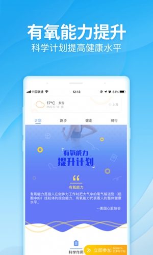 乐心运动