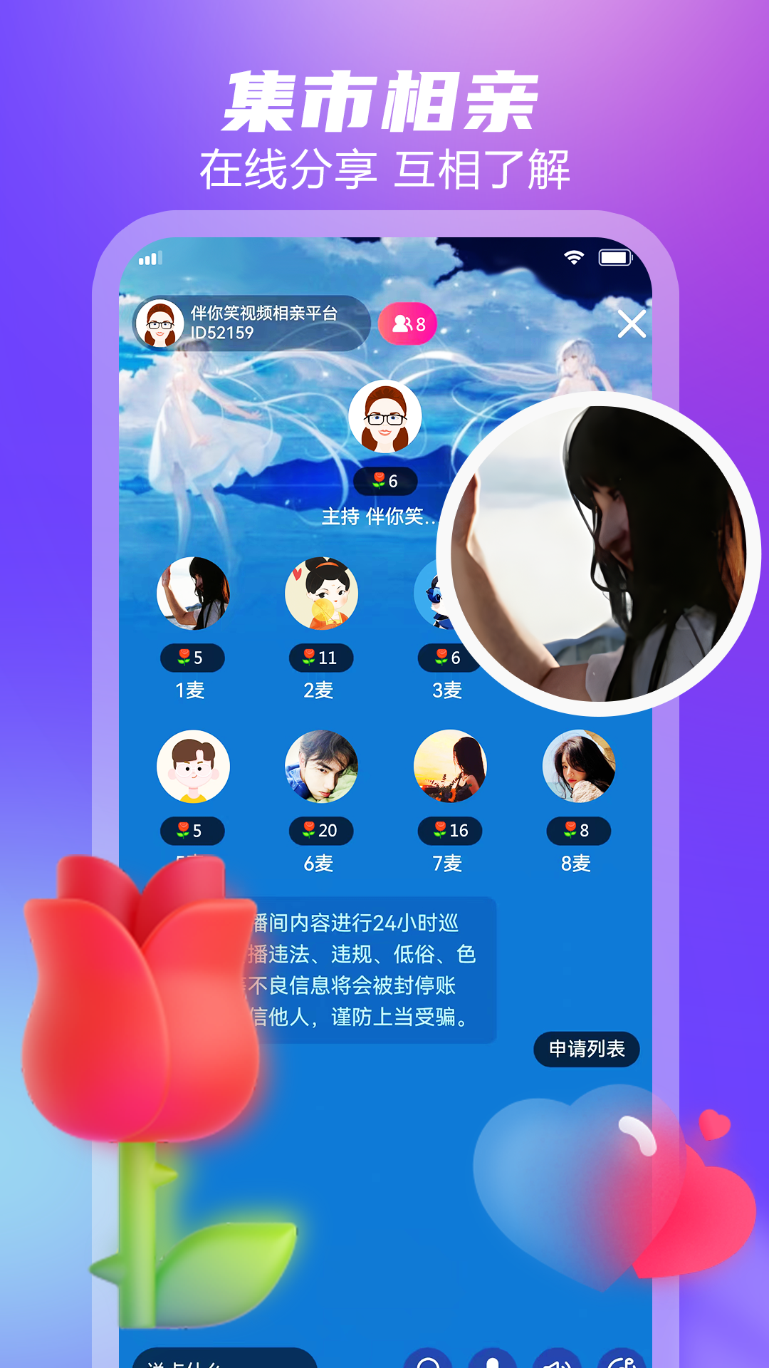 伴你笑视频相亲平台
