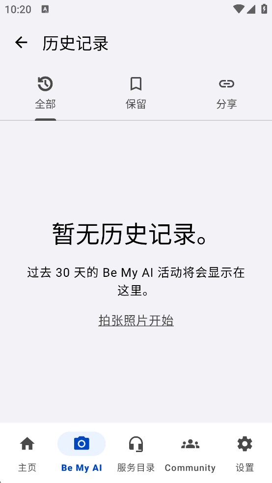 BeMyEyes中文版