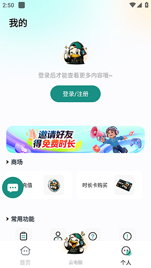 痞鸭游