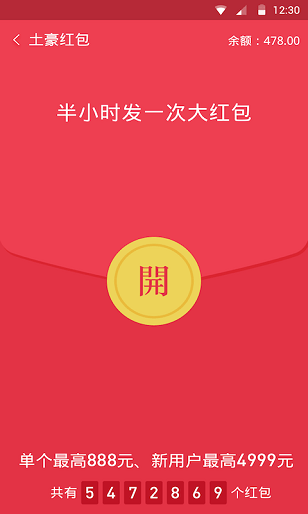 探探红包