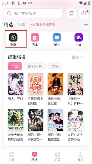 布咕阅读海外版