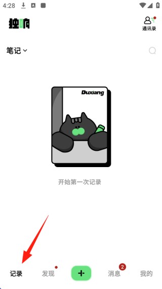 独响安卓版