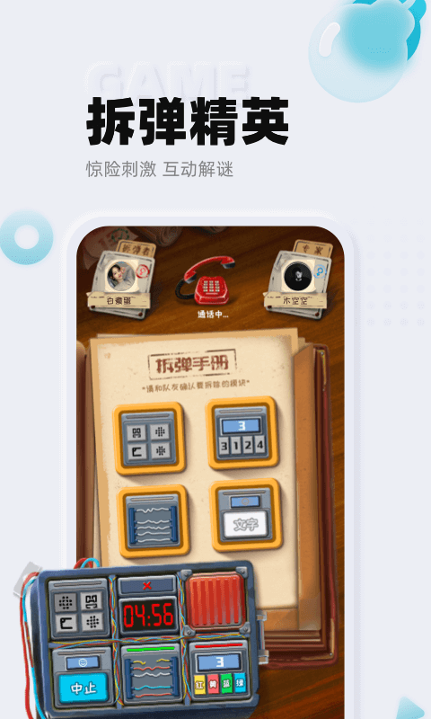 太空狼人杀