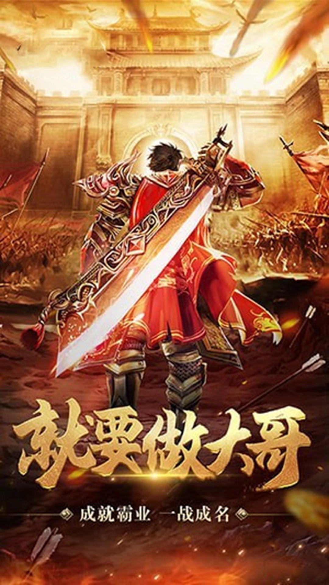 决战九天破解版