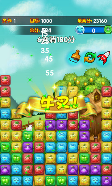 水果消灭星星