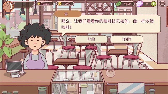 可口的咖啡最新版