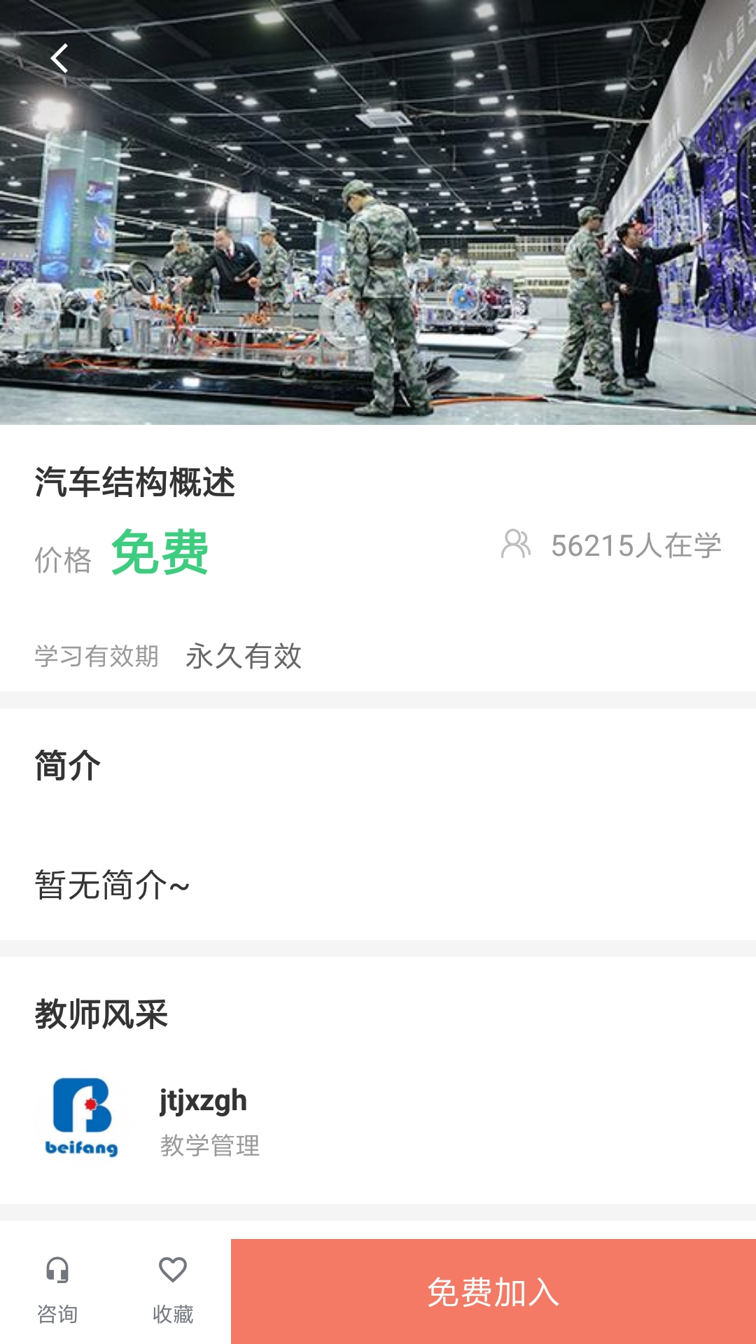 职教北方
