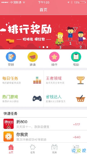红包精灵